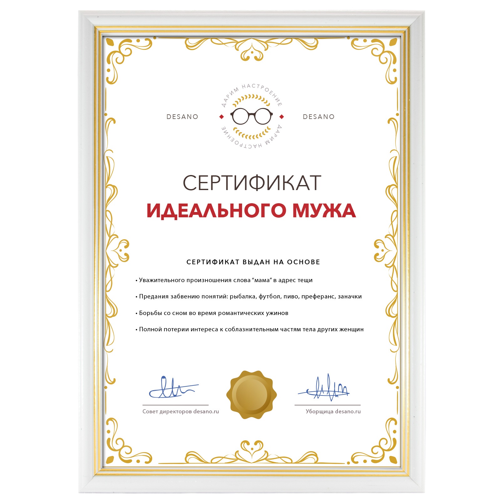 Показать сертификат. Сертификат идеальности. Сертификат идеального мужчины. Сертификат на идеальную фигуру. Сертификат идеального гостя.
