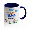 Кружка Лучшая мама в мире #5 Кружка Лучшая мама в мире #5