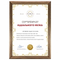 Сертификат идеального мужа #1