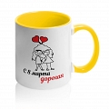 Кружка «С 8 марта дорогая» #3 Кружка «С 8 марта дорогая» #3