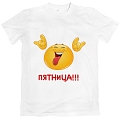 Футболка Ура, пятница! #1 Футболка Ура, пятница! #1