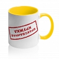 Кружка с печатью «Бракованная кружка» #4 Кружка с печатью «Бракованная кружка» #4