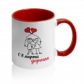 Кружка «С 8 марта дорогая» #2 Кружка «С 8 марта дорогая» #2