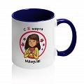 Кружка «С 8 марта, Мамуля» #5 Кружка «С 8 марта, Мамуля» #5