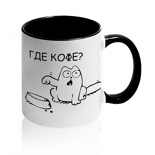 Кружка Где кофе?