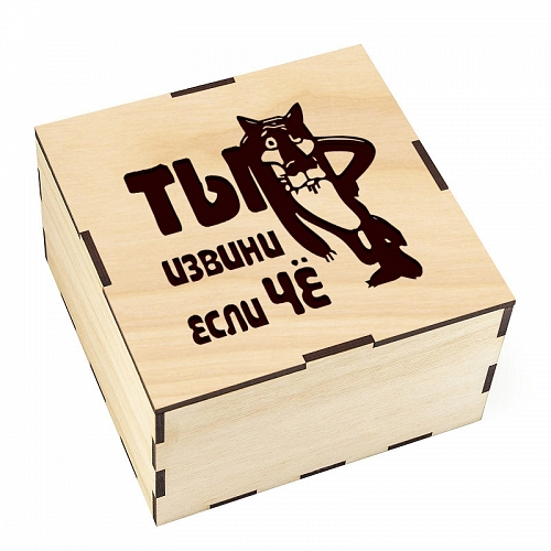 Подарочная коробка