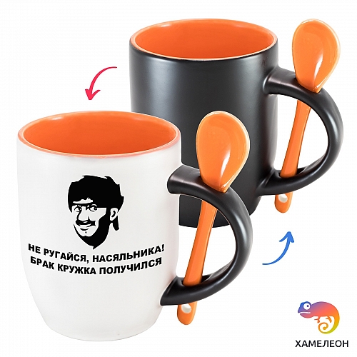 Кружка хамелеон «Не ругайся, насяльника»