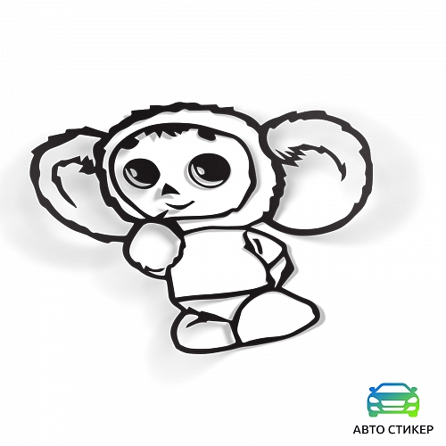 Наклейка Чебурашка