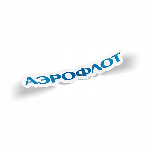 Стикер Аэрофлот