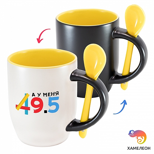 Кружка хамелеон «А у меня 49.5»