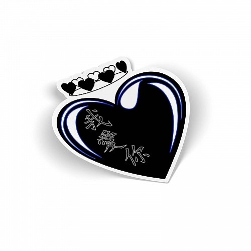 Стикер Я тебя люблю