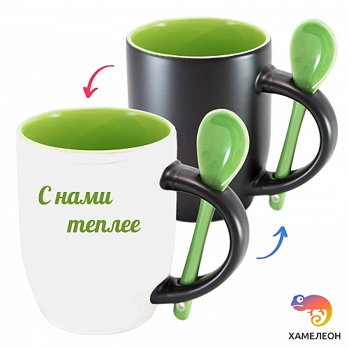 Кружка хамелеон С нами теплее