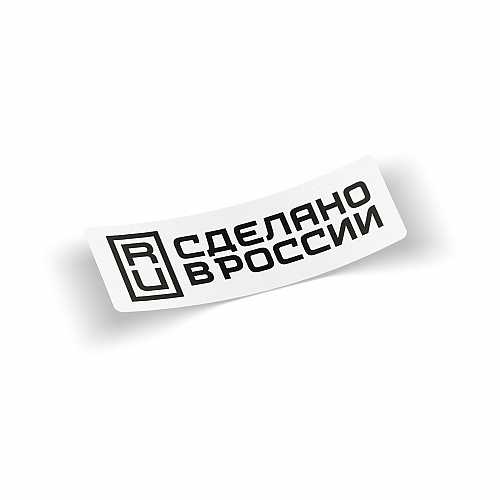 Стикер Знак Сделано в России