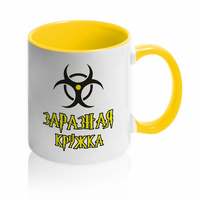 Заразная кружка - # 1 Заразная кружка #1
