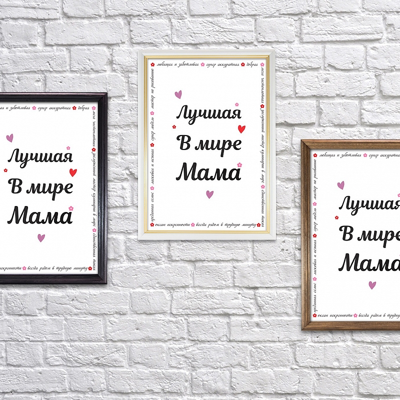 Сертификат лучшая мама в мире - # 4 Сертификат лучшая мама в мире #4