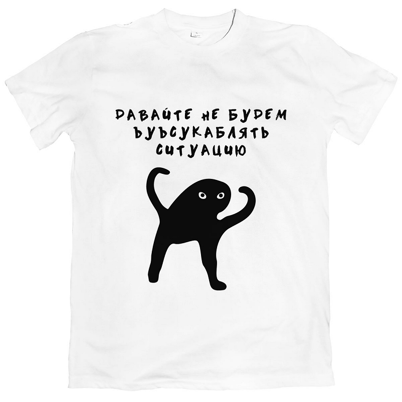 Футболка ЪУЪ - # 1 Футболка ЪУЪ #1