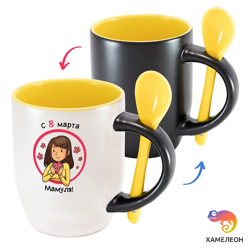 Кружка хамелеон С 8 Марта, мамуля! - # 2 Кружка хамелеон С 8 Марта, мамуля! #2