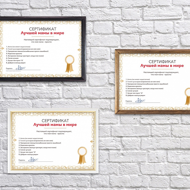 Сертификат лучшей мамы в мире - # 4 Сертификат лучшей мамы в мире #4