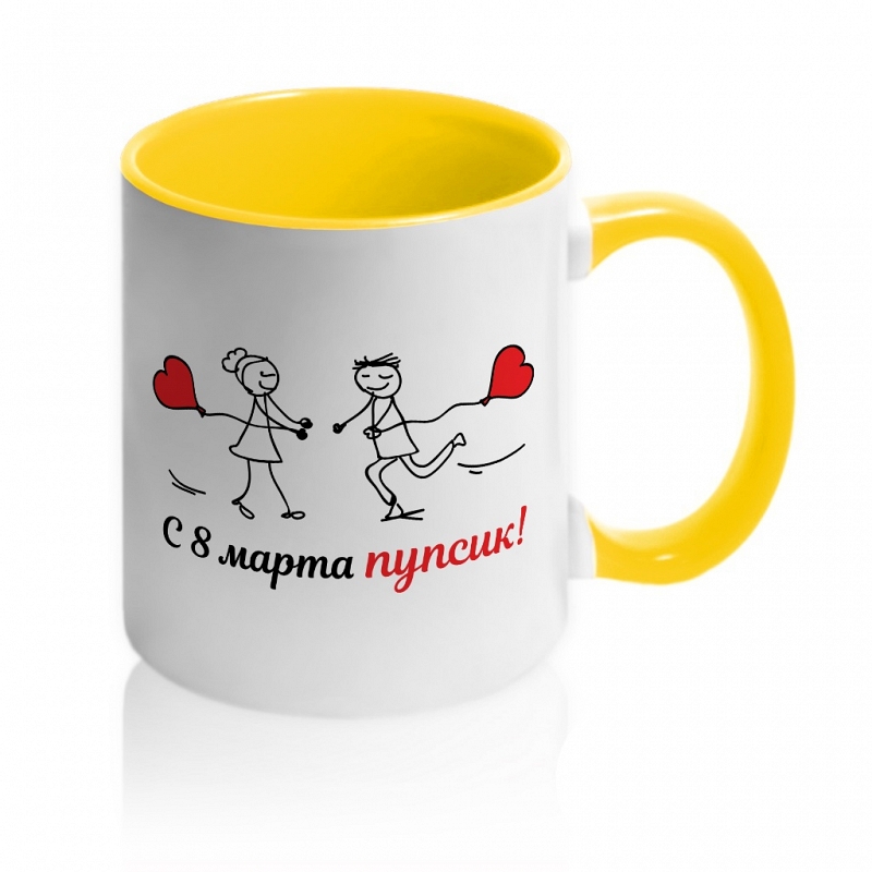 Кружка «С 8 марта пупсик» - # 3 Кружка «С 8 марта пупсик» #3