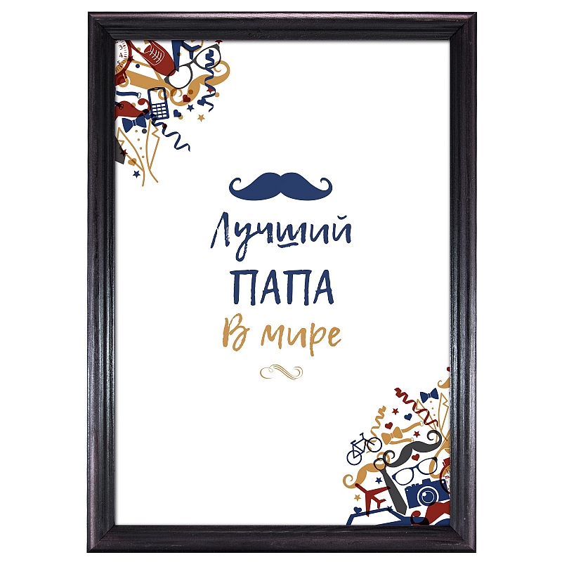 Сертификат лучший папа в мире - # 1 Сертификат лучший папа в мире #1