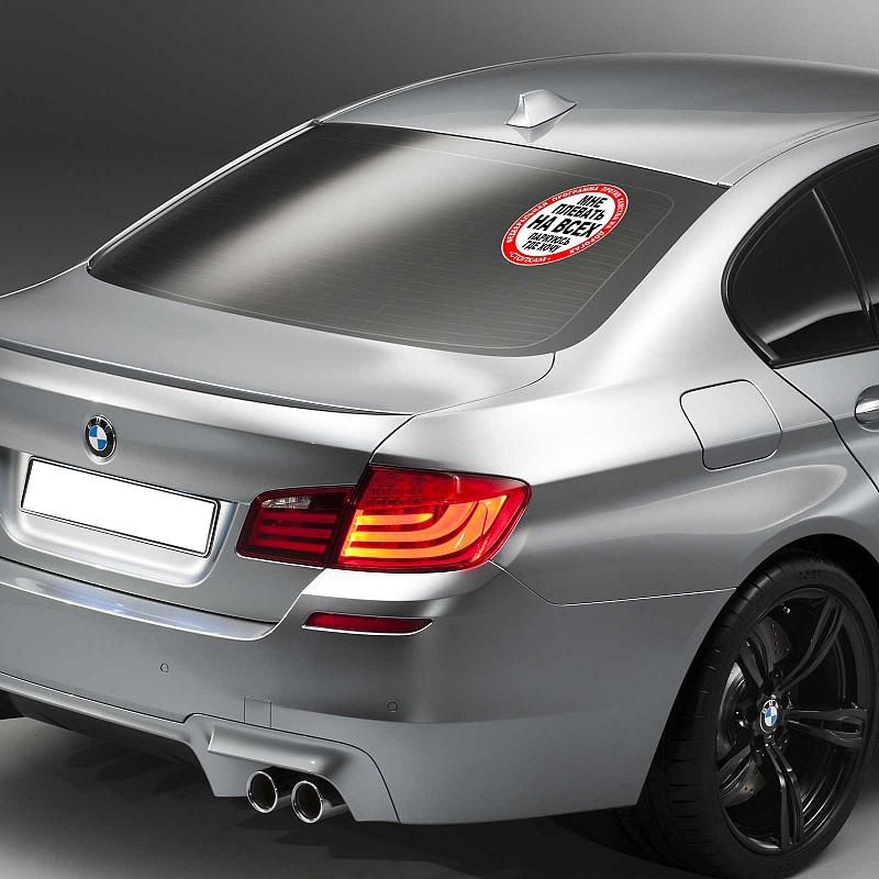 Наклейка «СтопХам» - # 2 Наклейка «СтопХам» #2