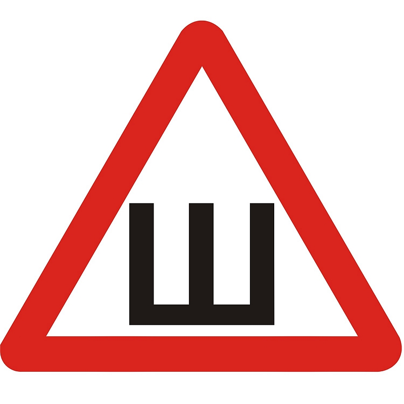 Наклейка шипы (ГОСТ) - # 2 Наклейка шипы (ГОСТ) #2