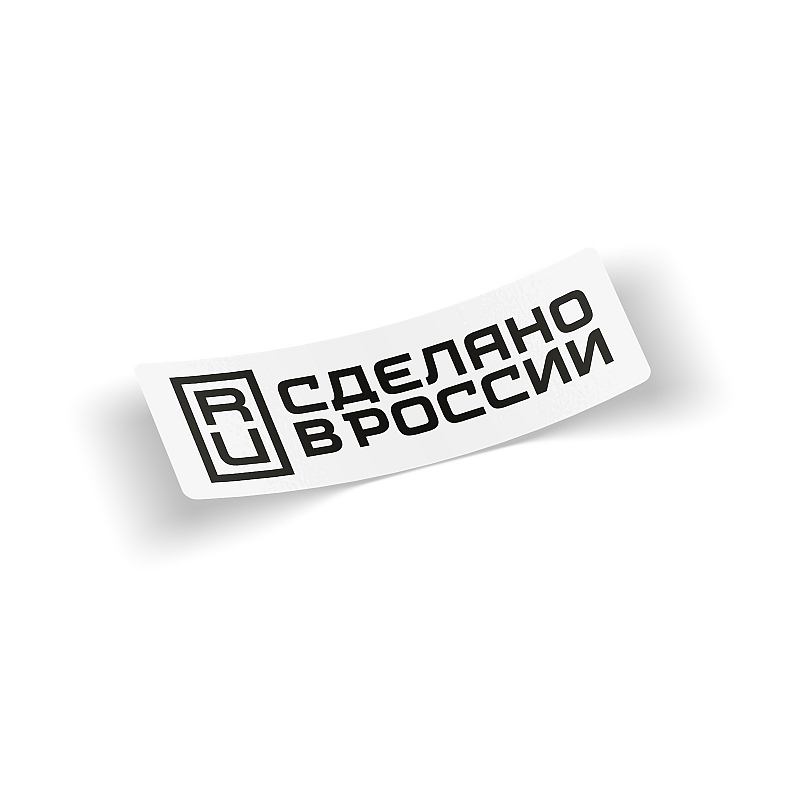 Стикер Знак Сделано в России #1