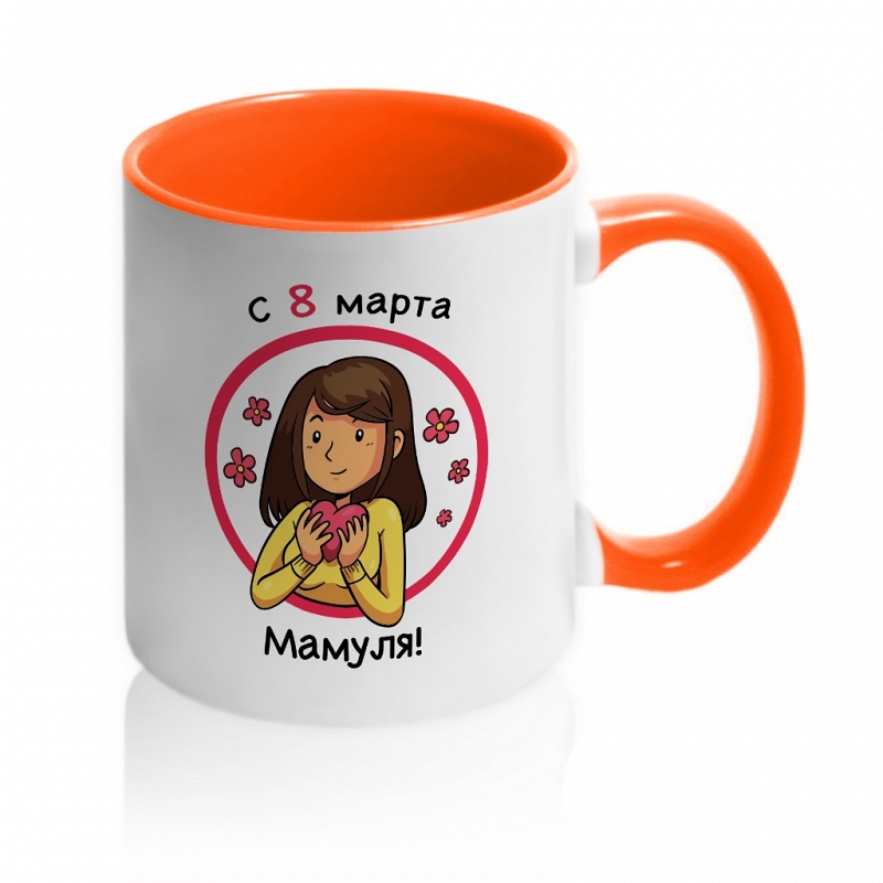 Кружка «С 8 марта, Мамуля» - # 2 Кружка «С 8 марта, Мамуля» #2
