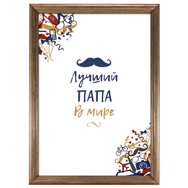 Сертификат лучший папа в мире - # 2 Сертификат лучший папа в мире #2