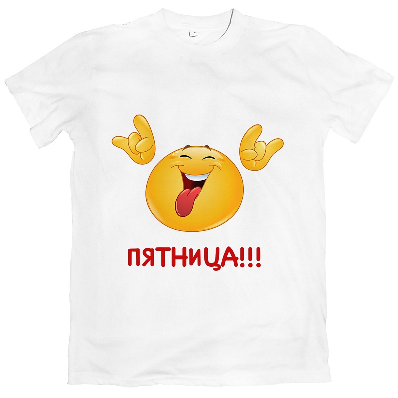 Футболка Ура, пятница! - # 1 Футболка Ура, пятница! #1