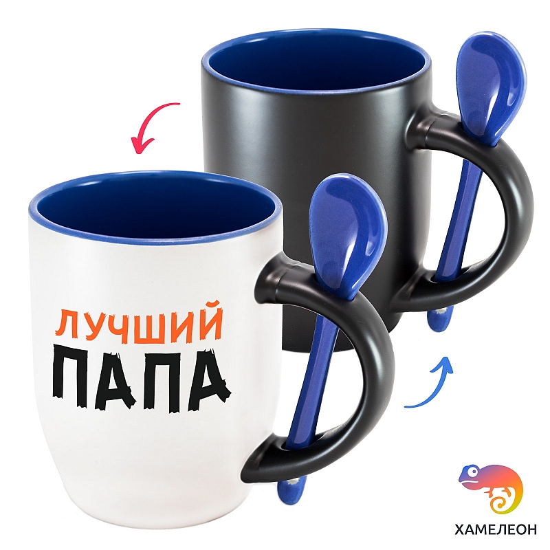 Кружка хамелеон «Лучший папа» - # 3 Кружка хамелеон «Лучший папа» #3