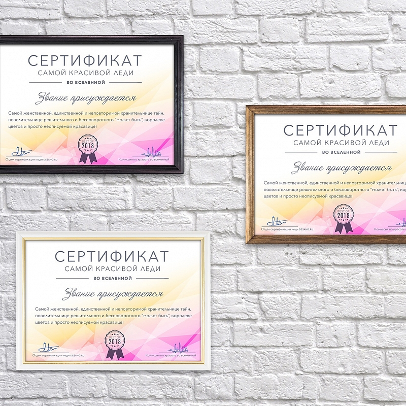 Сертификат самой красивой леди - # 4 Сертификат самой красивой леди #4