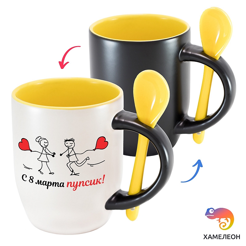 Кружка хамелеон С 8 марта пупсик! - # 2 Кружка хамелеон С 8 марта пупсик! #2