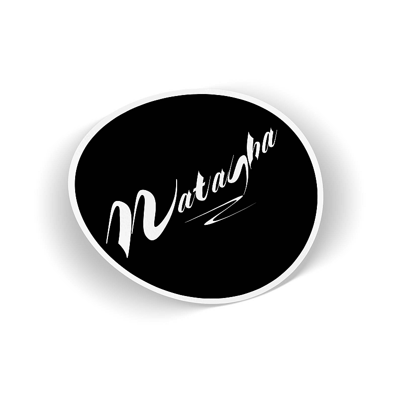 Стикер  Наташа - # 1 Стикер  Наташа #1