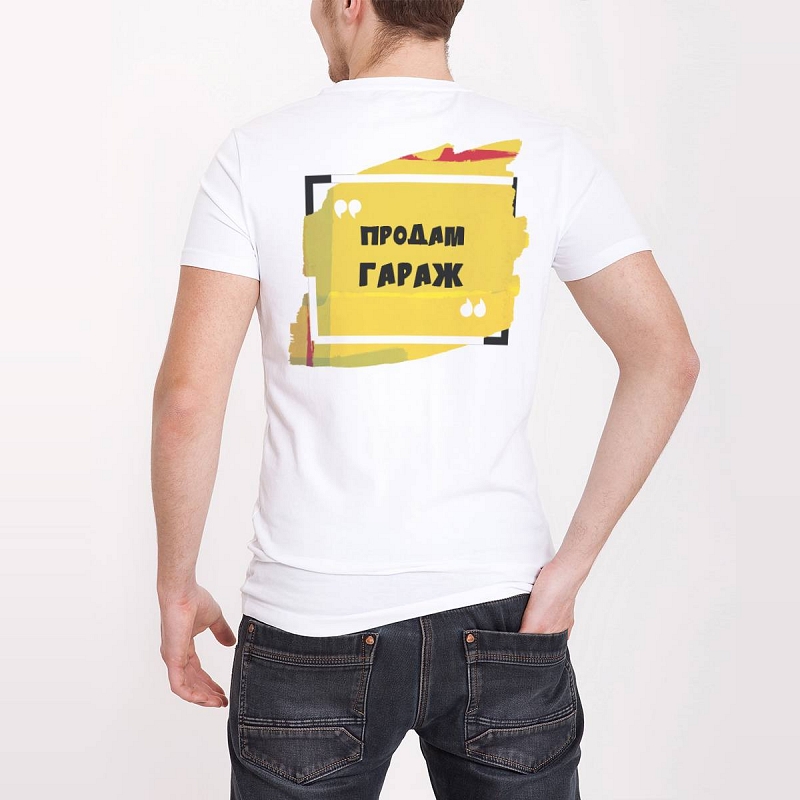 Футболка Продам гараж - # 2 Футболка Продам гараж #2