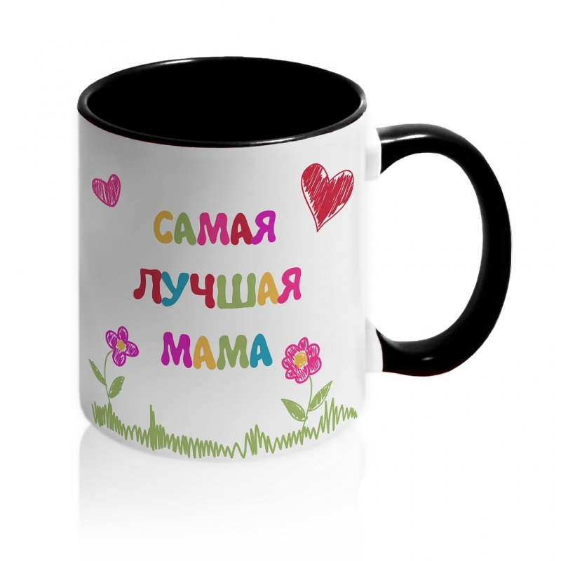 Кружка Самая лучшая мама - # 4 Кружка Самая лучшая мама #4