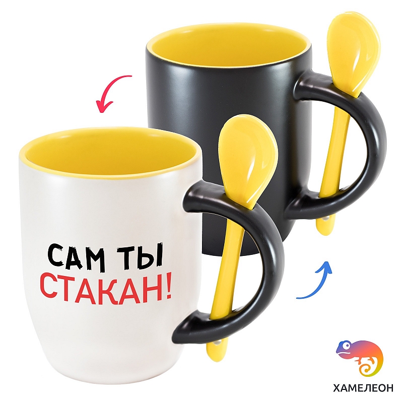 Кружка хамелеон «Сам ты стакан!» - # 2 Кружка хамелеон «Сам ты стакан!» #2