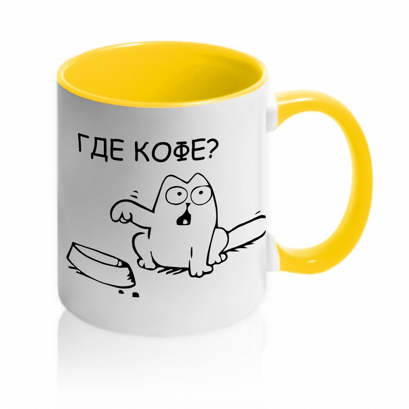 Кружка Где кофе? - # 4 Кружка Где кофе? #4