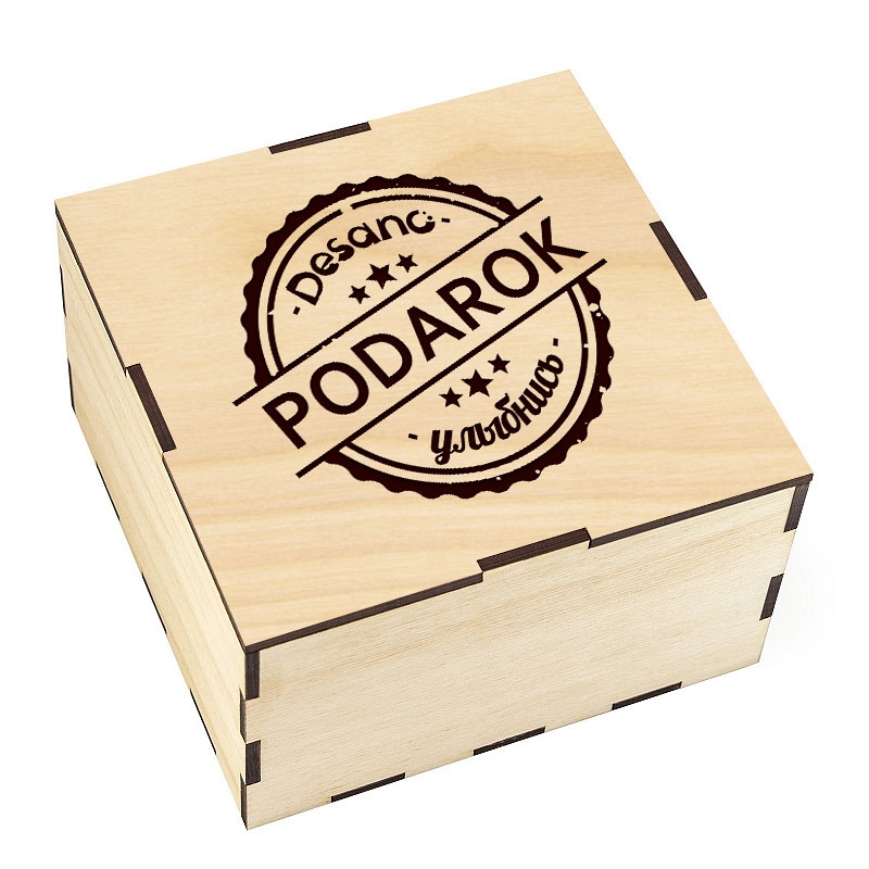 Подарочная коробка Подарочная коробка