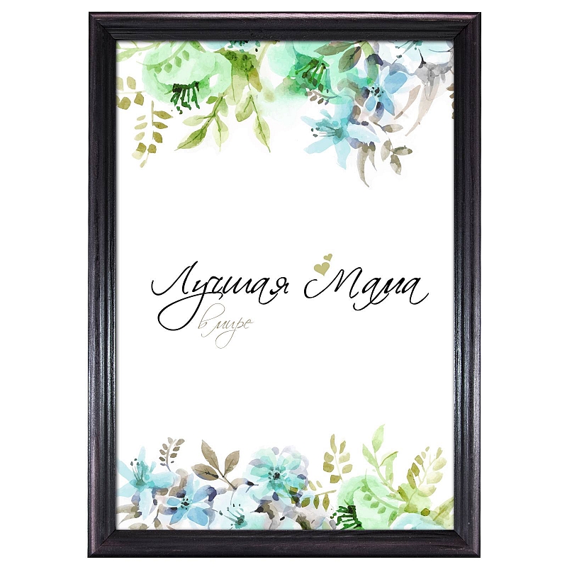 Сертификат Лучшая мама в мире - # 2 Сертификат Лучшая мама в мире #2