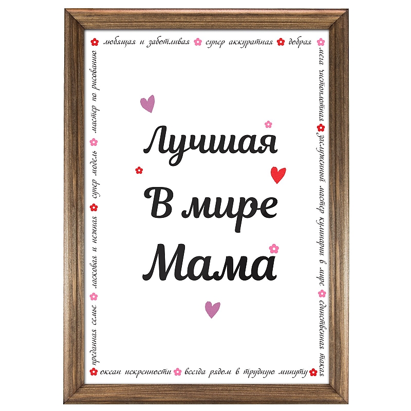 Сертификат лучшая мама в мире - # 2 Сертификат лучшая мама в мире #2