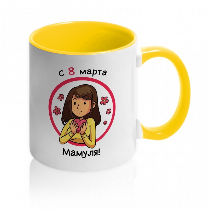 Кружка «С 8 марта, Мамуля» - # 3 Кружка «С 8 марта, Мамуля» #3