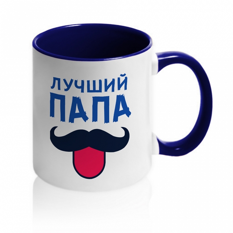 Кружка Лучший папа - # 2 Кружка Лучший папа #2