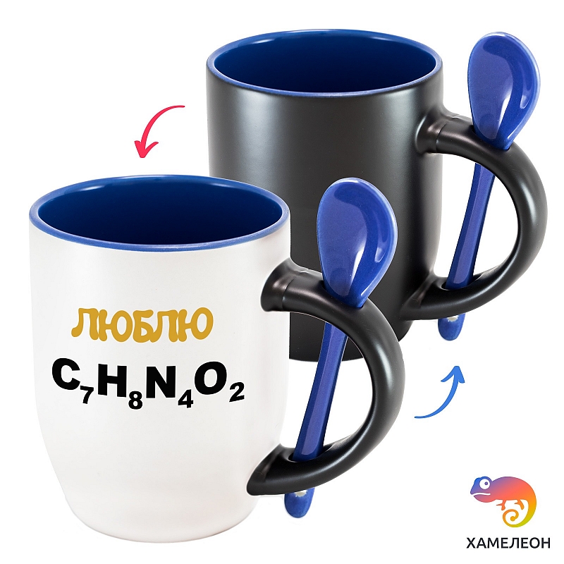 Кружка хамелеон «Люблю C2H8N4O2» - # 4 Кружка хамелеон «Люблю C2H8N4O2» #4