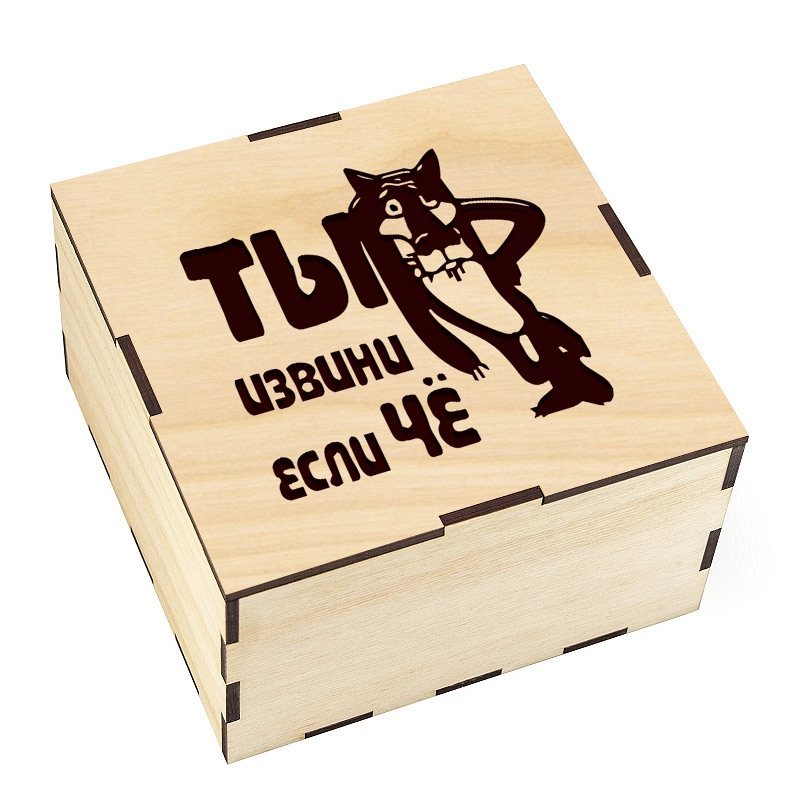 Подарочная коробка Подарочная коробка